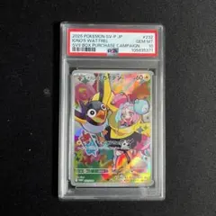 PSA10　ナンジャモのカイデン　プロモ PROMO　232/SV-P　76