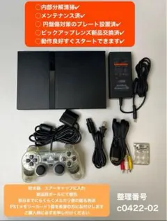 ps2本体scph75000プレイステーション2本体プレステ2本体c042202