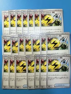 ポケモンカード　スーパーエネルギー回収　21枚セット