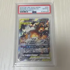 極美品 希少 レシラム＆リザードンGX SR PSA10 - メルカリ