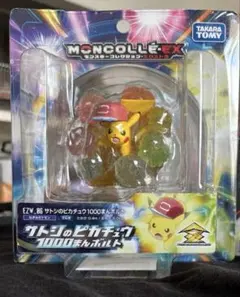 【新品　レア】モンコレ　1000まんボルト　ピカチュウ モンコレEX】今までで一番カラフル! サトピカの全力!Zワザ