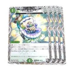 ベイB セガーレ 4枚【e1003】