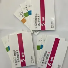 馬渕教室 小5 公開模試 過去問題集2020/2021年度　計10冊＋おまけ5冊のサムネイル