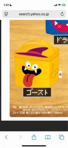 ☆ドラゴン クエスト モンスター保冷バッグ ゴースト☆本日限定☆セール価格☆