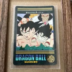 ドラゴンボール ビジュアルアドベンチャー 174 友情は永遠に 1992年製