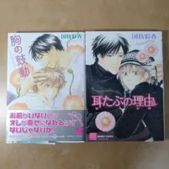 LIN様 リクエスト 2点 まとめ商品