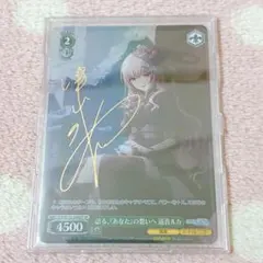 巡音ルカ ヴァイスシュヴァルツ SP プロセカ