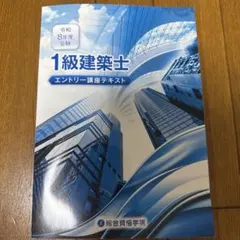 2026年最新】総合資格 テキストの人気アイテム - メルカリ