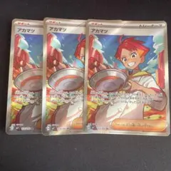2026年最新】ポケモンカード sr まとめ売りの人気アイテム - メルカリ