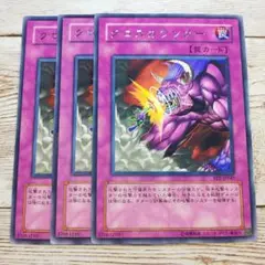 遊戯王　クロスカウンター　レア　FET　3枚
