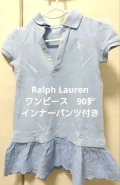 【Ralph Lauren】24m/90センチ　女の子　ワンピース