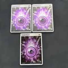 アクマグエネルギー　超　３枚セット　ポケモンカード