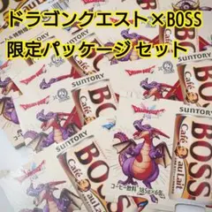 伝説！ドラゴンクエスト×BOSS 限定パッケージ セット