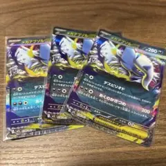 メガアブソルex RR 3枚