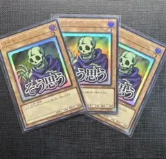 遊戯王　ワイト　ウルトラレア　3枚　スタンプエディション