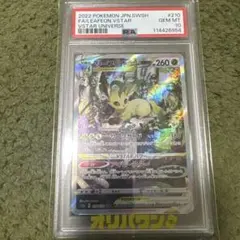 リーフィアVSTAR SAR VSTARユニバース 210/172 bgs9.5 - メルカリ