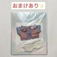 いつぬい おきがえシリーズ スカジャンセット ユニコーン あんスタ