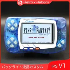 2025年最新】ワンダースワン バックライトの人気アイテム - メルカリ