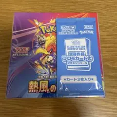 【シュリンク付き】熱風のアリーナ　1BOX プロモ付き