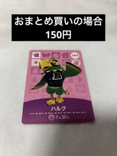 あつまれどうぶつの森amiiboカード