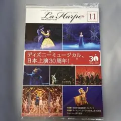 劇団四季　ラ・アルプ　2025年11月号　vol.489