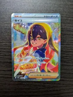 2026年最新】ゼイユ SAR sv6 変幻の仮面の人気アイテム - メルカリ