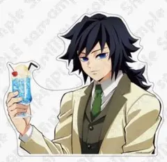 鬼滅の刃 冨岡義勇 アクリルパネル 純喫茶 AGF 国内正規品 未使用品