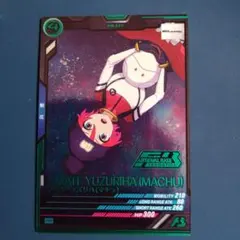 大会プロモ　パラレル　箔押し　アマテ・ユズリハ(マチュ)