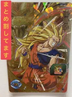 美品ドラゴンボールヒーローズ 孫悟空 超サイヤ人3 スーパーレア 6 美品ドラゴンボールヒーローズ 孫悟空 超サイヤ人3 スーパーレア