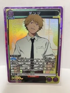 ユニアリ チェンソーマン デンジ SR スーパーレア 紫 - メルカリ