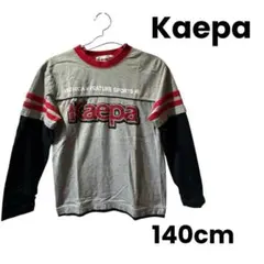 Kaepa ケイパ 長袖Tシャツ 140cm グレー ロゴ キッズ レイヤードのサムネイル