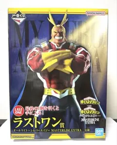 一番くじ 僕のヒーローアカデミア 紡がれる想い ラストワン賞