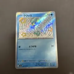 クワッスポケモンカードのサムネイル