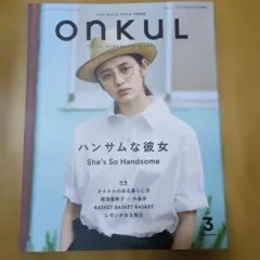 ONKUL vol.3 2015年6月発行