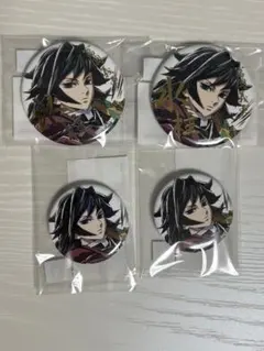 鬼滅の刃 WEBSHOPくじ 水柱 冨岡義勇 57mm&44mm缶バッジセット