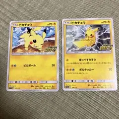 ピカチュウ　プロモキャンペーン