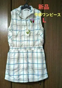 中綿レディースワンピース⭐️新品⭐️ Lサイズ⭐️機能素材⭐️