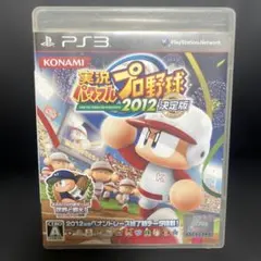 実況パワフルプロ野球2012 決定版