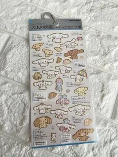 大人の図鑑シール　サンリオ　シナモロール