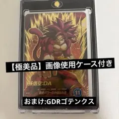 【極美品】ドラゴンボールダイバーズ sdv7-050 孫悟空:DA パラレル
