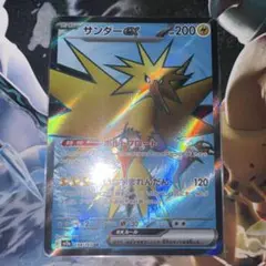 ポケモンカード サンダーex SR 194/165のサムネイル