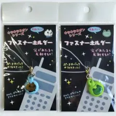 ル*리様 SAN-X ルンルンハムちゃん ファスナーホルダー サンエックス