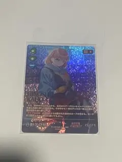 ラブカ 日野下花帆 SEC シークレット Royal Holiday サイン - メルカリ