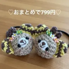 あみぐるみ　ヘアゴム♡お花いっぱい♡みつばちくまちゃん♡