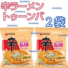 農心 辛ラーメン トゥーンバ 20個 まとめ売り 【匿名配送】 トゥンバ