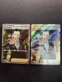 ボスの指令 フラダリ SR 3枚セット ポケモンカード - メルカリ
