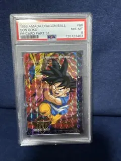 ドラゴンボールビジュアルアドベンチャー86 ウオオオオー！行くぞッ！！PSA8！ ドラゴンボールビジュアルアドベンチャー86 ウオオオオー！行くぞッ