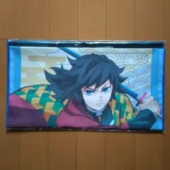 鬼滅の刃　ufotable　無限城編　タオル　冨岡義勇