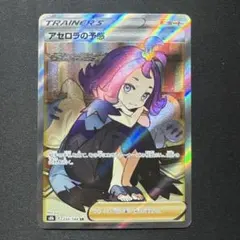 2025年最新】アセロラの予感の人気アイテム - メルカリ