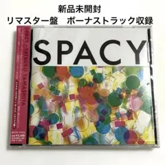 【新品未開封】山下達郎 SPACY スペイシー リマスター盤 ボーナストラック